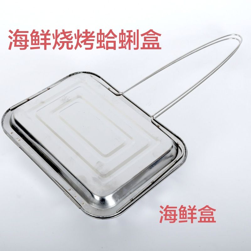 海鲜烧烤盘大排档蛤蜊盒