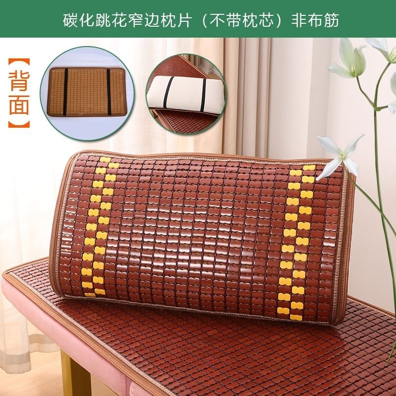夏季麻将凉席枕头套乳胶天