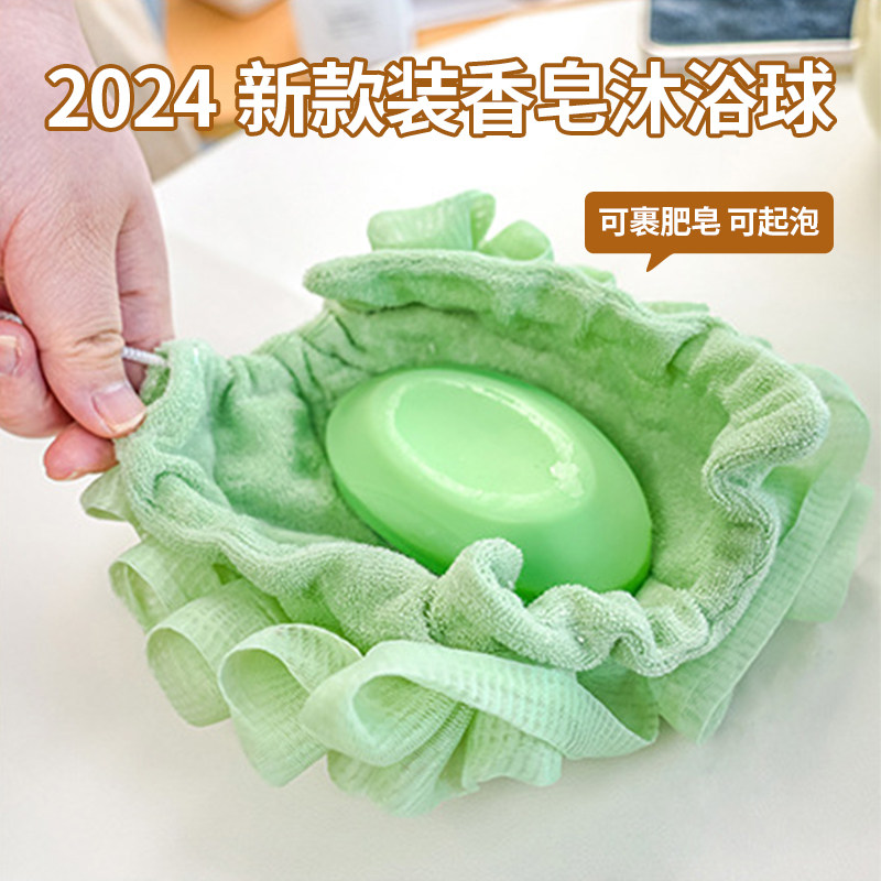 浴花洗澡沐球可放肥皂起泡