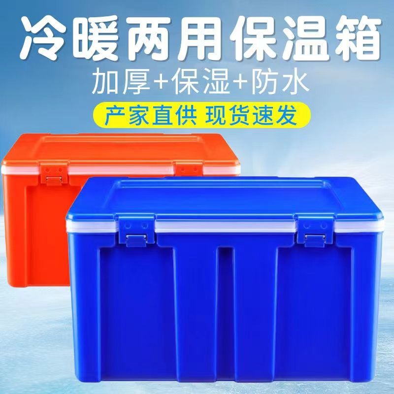 保温冷藏箱商用食品馒头米