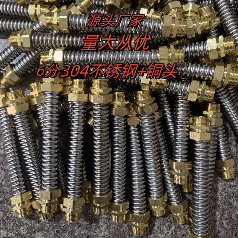 6分铜接头风机盘管金属软