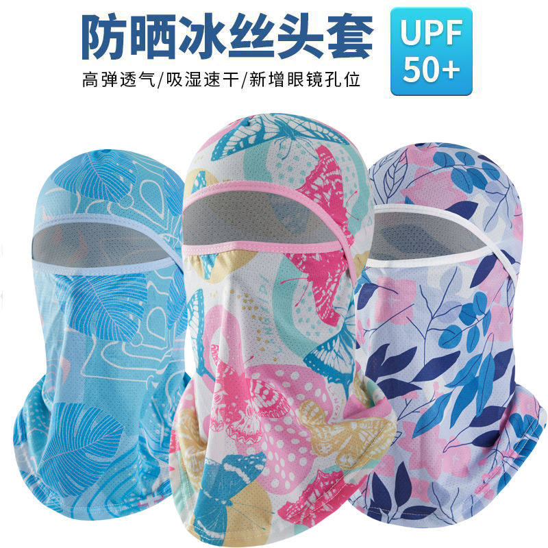 新款冰丝蒙脸防晒面罩户外