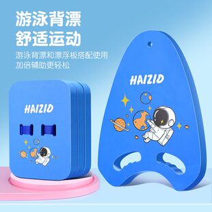 浮板打水板背漂儿童成人初学者学游泳助学板水上浮漂游泳训练装备