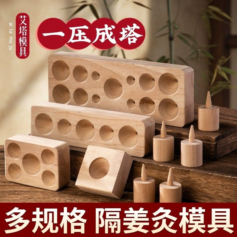 艾塔模具实木多规格绒压制