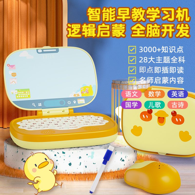 儿童早教学习机宝益智多功