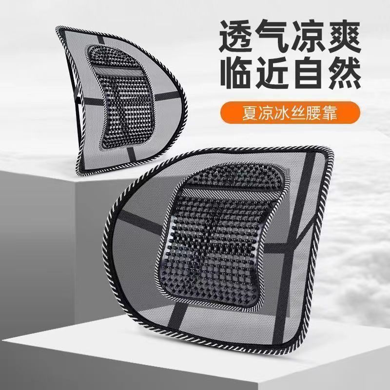 网状腰靠背垫后格透气办公