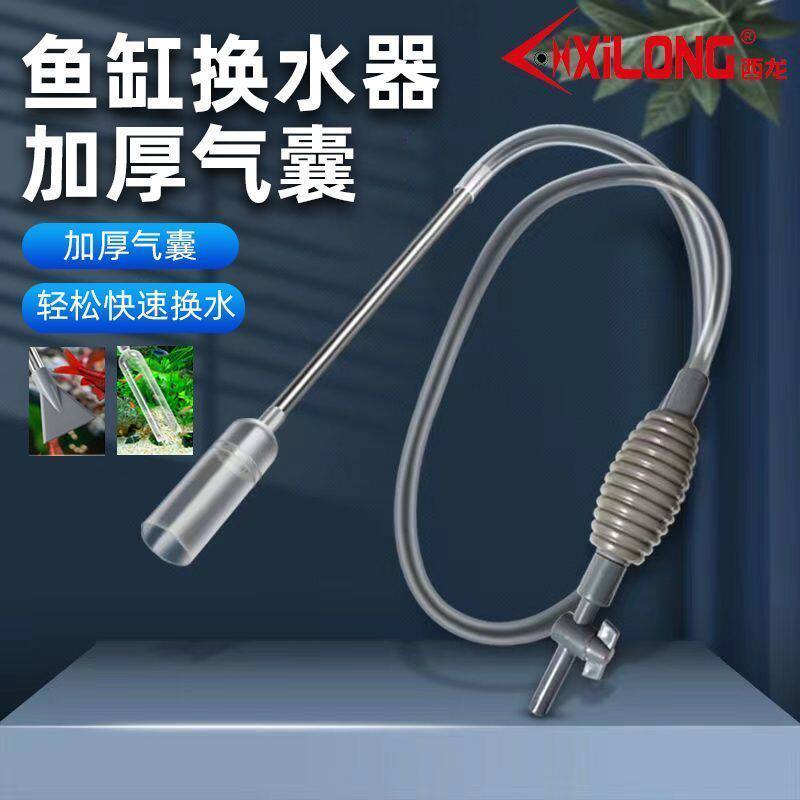 鱼缸换水器吸便神清洗抽管