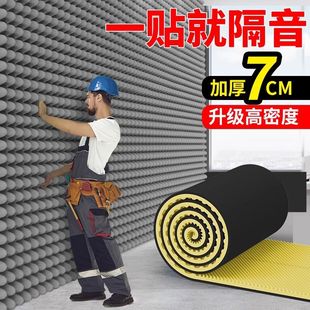 隔热保温隔音吸棉超强消音板自粘门贴高密度墙体家用ktv静音神器