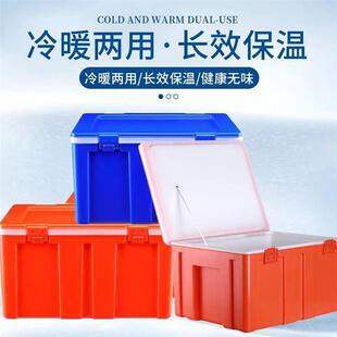 新款两用保温箱商用摆摊塑料恒温冷藏保暖冰块户外不插电外卖直销