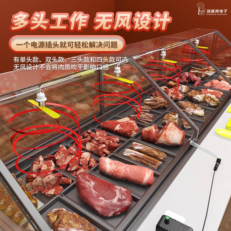 赶苍蝇菜场猪肉摊驱蚊风扇