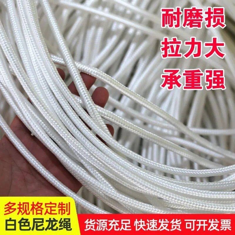 大单尼龙编织捆绑绳子刹车