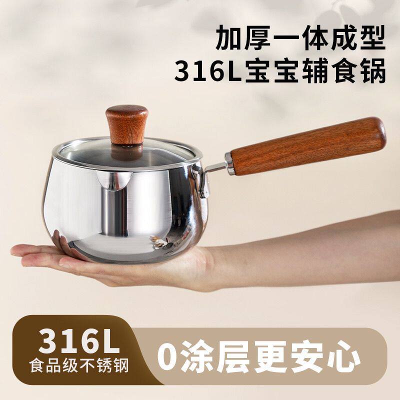 316不锈钢加厚宝涂层奶锅