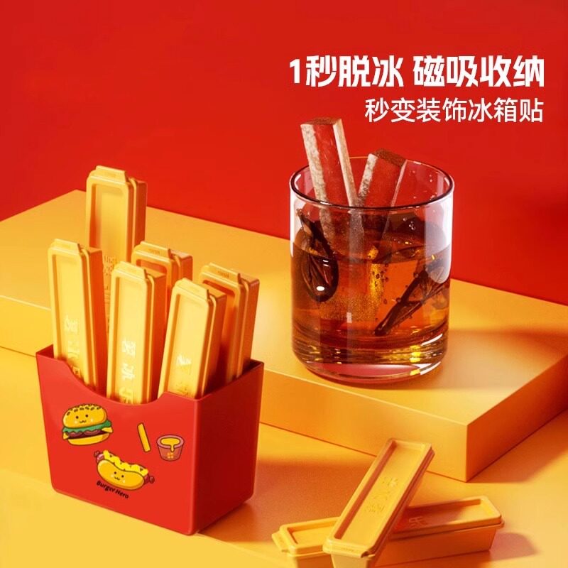 薯条冰块模具食品级格家用