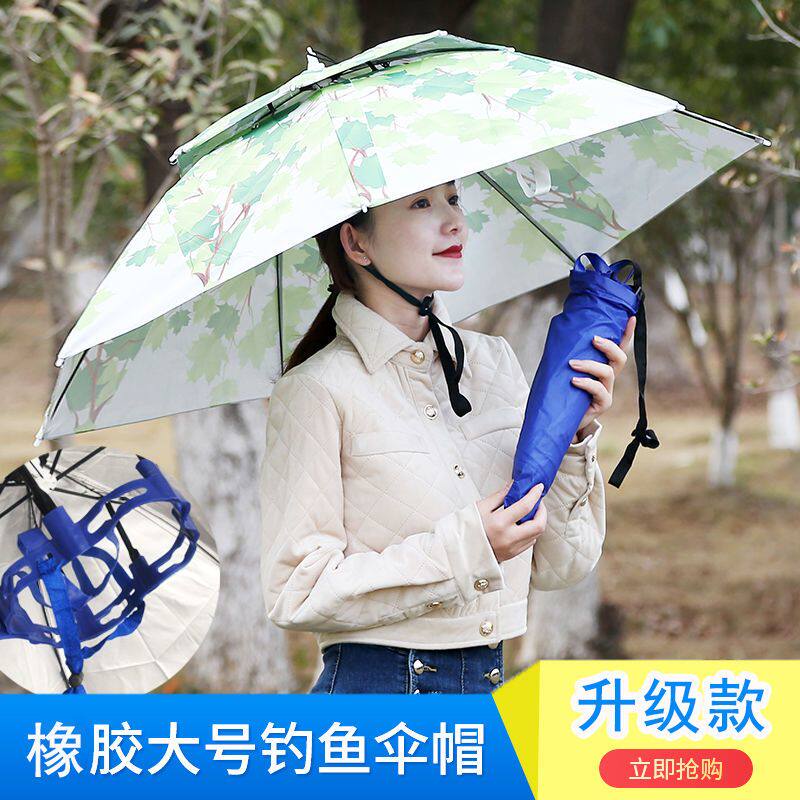 双层头顶雨伞钓鱼大号遮阳