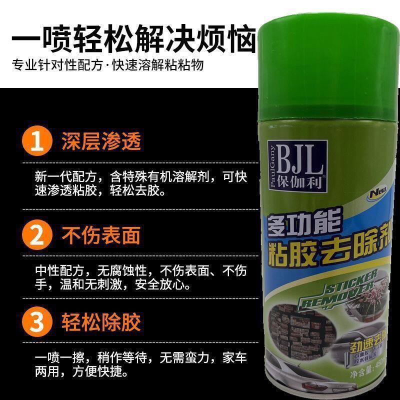 万能去胶神器除剂家用不干