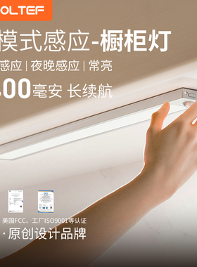 LROLTEF橱柜灯无线人体感应灯条自粘磁吸厨房衣柜灯充电酒柜灯led