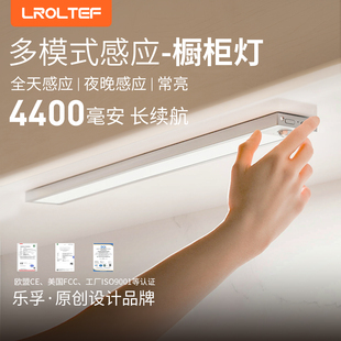 LROLTEF橱柜灯无线人体感应灯条自粘磁吸厨房衣柜灯充电酒柜灯led