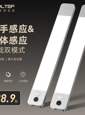 LROLTEF磁吸感应灯带自粘无线充电led免插电展示厨房橱柜衣柜灯条