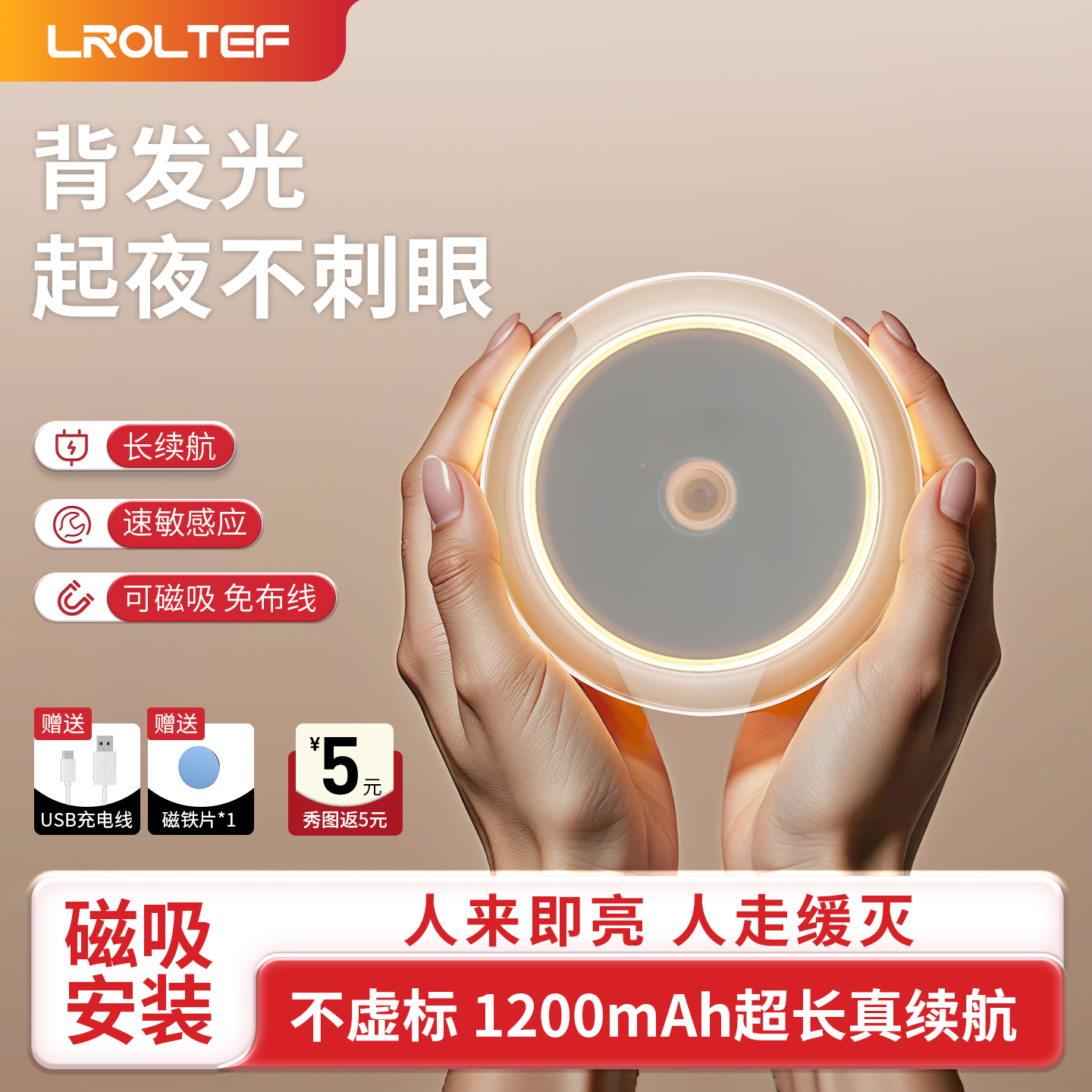 人体自动感应护眼小夜灯人来即亮