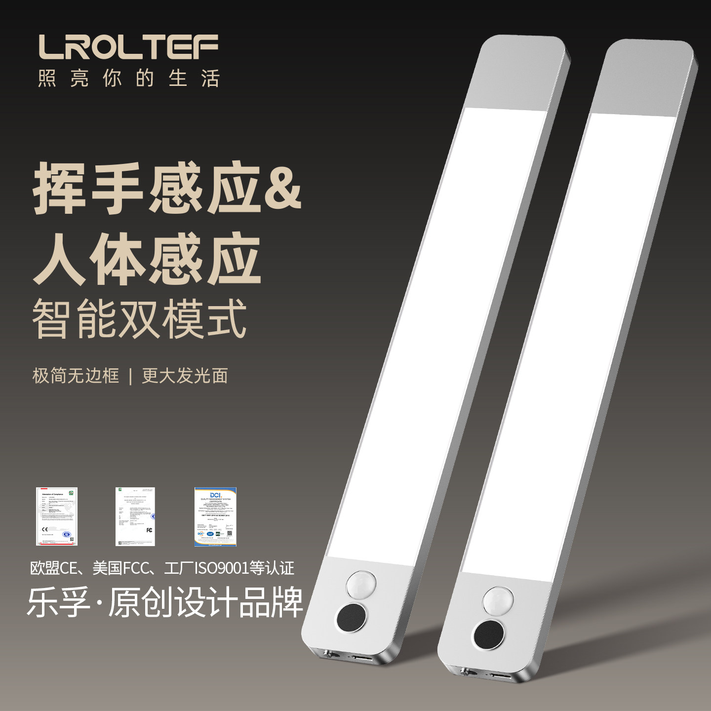 智能磁吸感应灯条衣柜橱柜照明灯图片