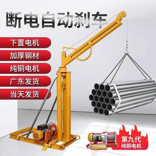 修室内外提升机1吨吊运机220v升降起重机 吊机家用小型升降建筑装