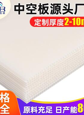 东莞外贸中空板3mm5mm10mm白色光伏垫板中空新能源阻燃PP中空板厂