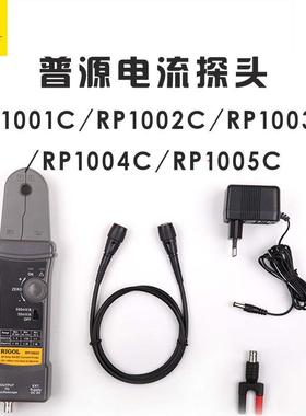 普源示波器电流探头RP1001C1002C两用型RP1003C交直流探头