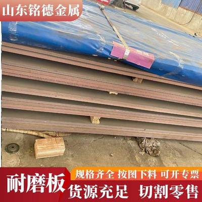 耐磨钢板NM400耐磨板机械制造用钢板热轧中厚板冲压耐磨钢板切割