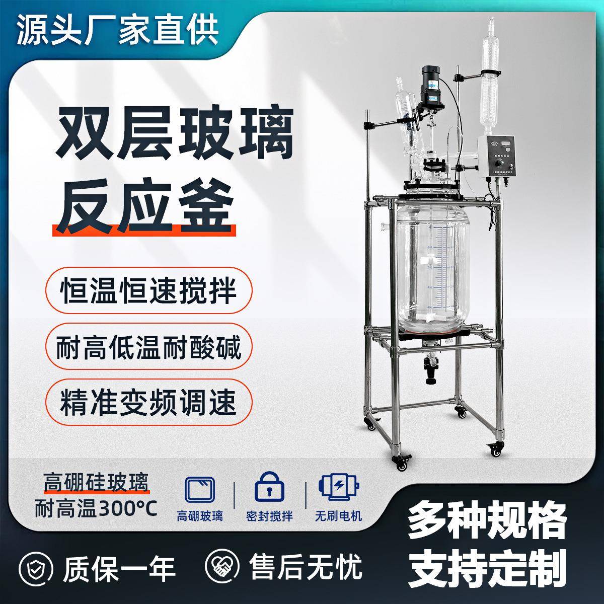 耀裕厂直供10L-200L萃取蒸馏防爆实验室大小型双层玻璃反应器釜