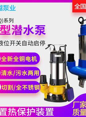 厂家现货V180w小型家用潜水泵220V单相小水泵立式污水泵浮球开关