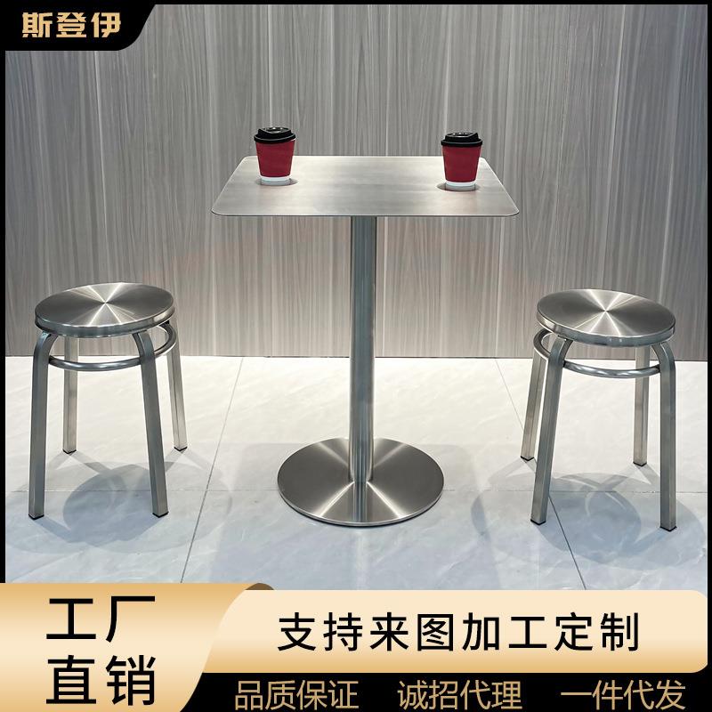 工业风奶茶店不锈钢餐桌方桌户外咖啡厅桌椅耐磨小圆凳子商用桌