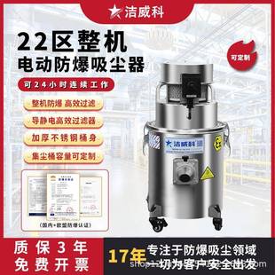 无尘室用防爆吸尘器整机食品级304不锈钢实验室洁净室除尘