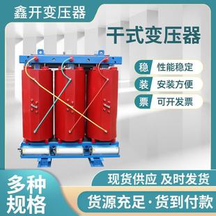 scbh15 200千瓦变压器250千伏变压器铜芯变压器高压变压器