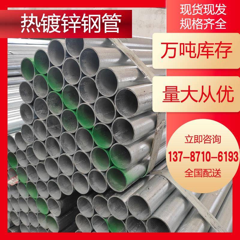 衡水京华50镀锌管多少钱一条供应SC65镀锌焊接钢管140热镀锌管