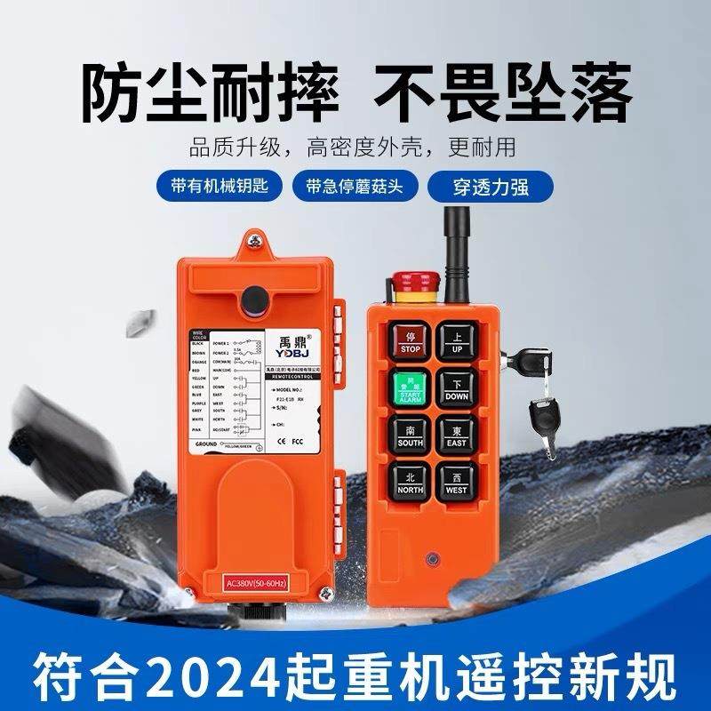 符合2024新规F21-E1BRX禹鼎工业无线遥控器机械钥匙带急停,电子元器件市场,电机/马达,淘宝优惠券,粉丝福利购,淘宝优惠卷