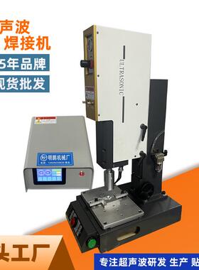 35K超声波焊接机28K精密性超声波焊接机30K超声波塑料塑焊焊接