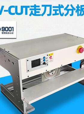 V-CUT走刀式分板机PCB板分板机smt分板机减少内应力HD-912B