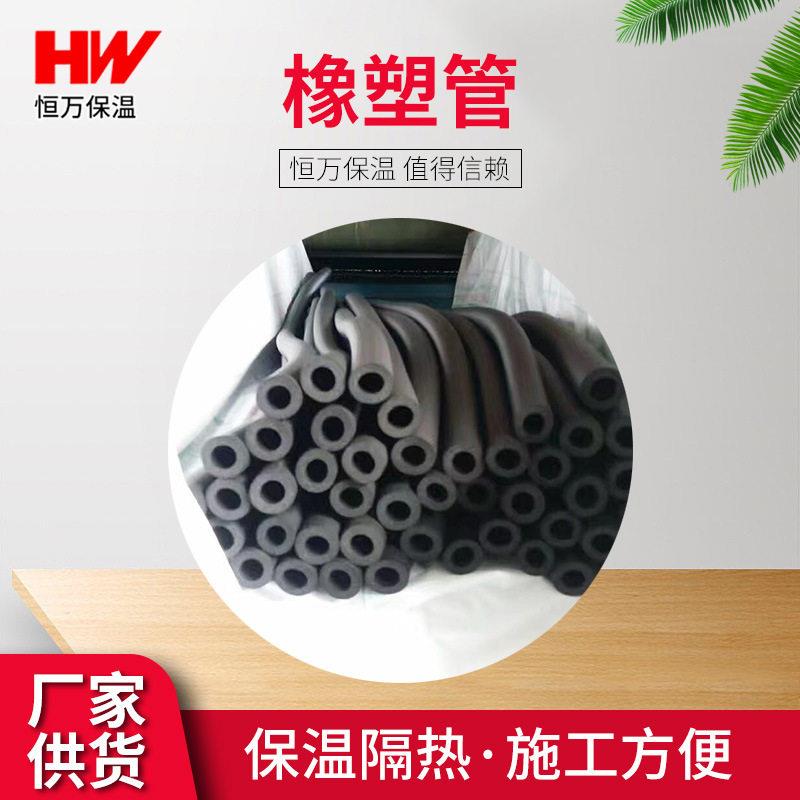 水管橡塑保温套管15mm厚太阳能风管冷热水管道保温黑色橡塑管图片