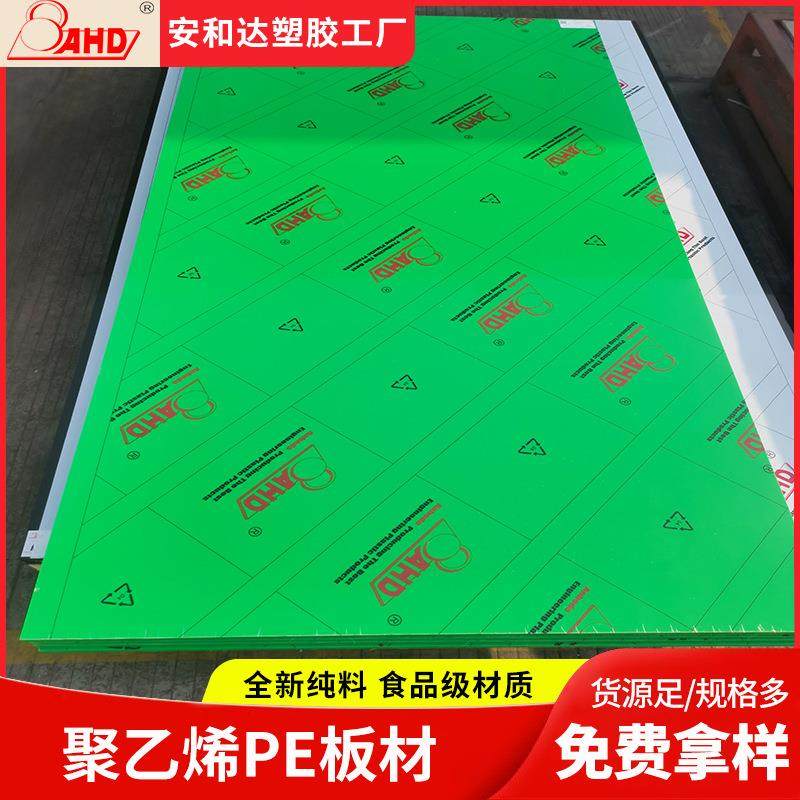 现货高密度绿色pe板材塑料板8562mm厚超高分子量聚乙烯板耐磨,橡塑材料及制品,其他橡胶制品,淘宝优惠券,粉丝福利购,淘宝优惠卷