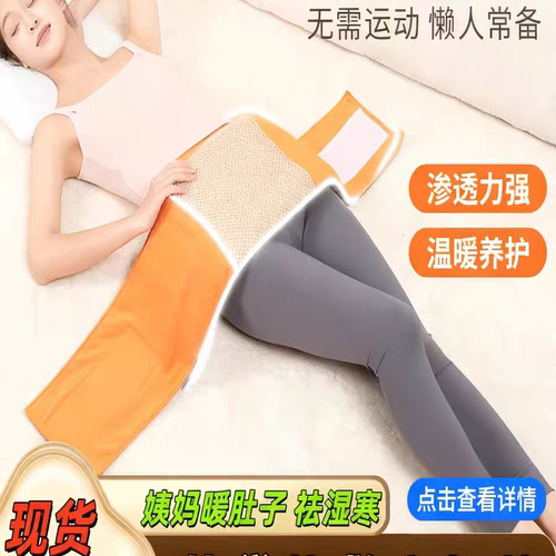 电热敷盐包护腰带家用热敷理疗袋懒人护腰暖肚子渗透力强