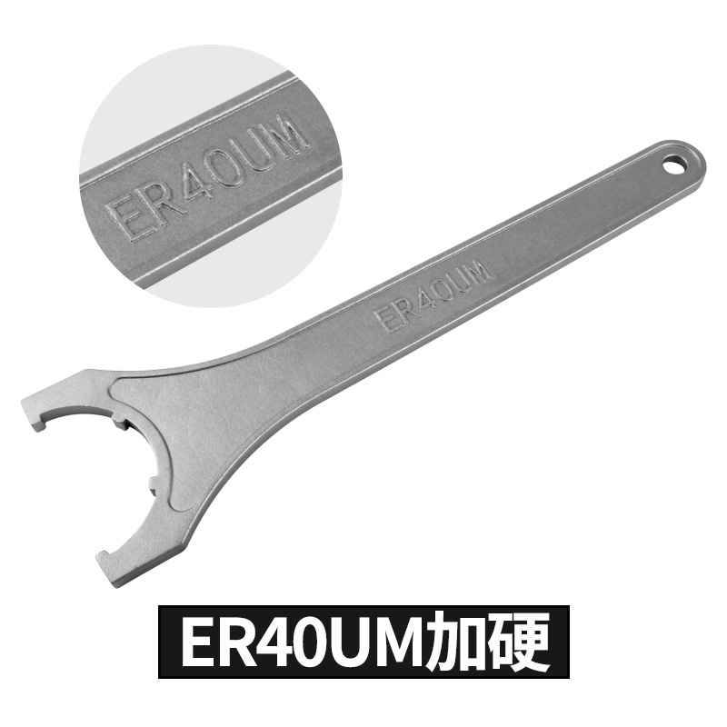 加硬ER/钻夹头/强力扳手ER8-11 16 20 25 32 40A型 M型APU13-/C32