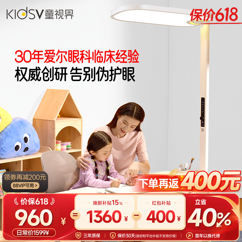 童视界瞳之光D1大路灯落地护眼灯儿童学习专用阅读全光谱无影台灯