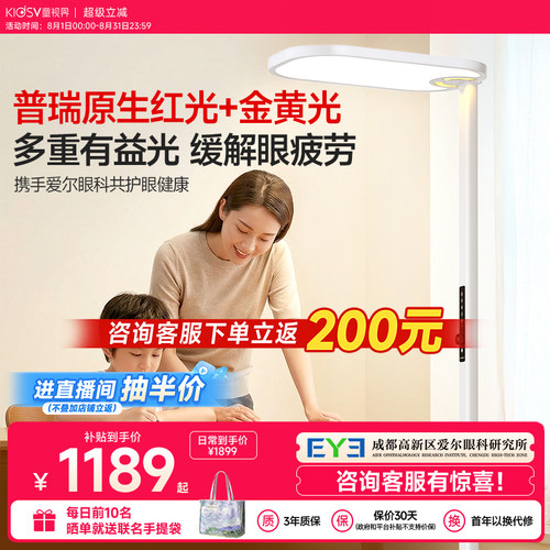 童视界普瑞红光大路灯