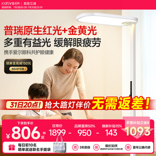 童视界普瑞红光大路灯