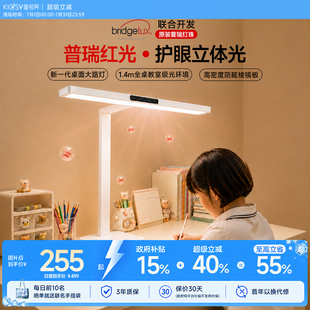 童视界普瑞红光护眼台灯儿童学习护眼灯防近视桌面台式 大路灯ZL2