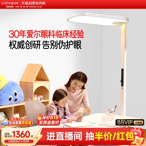 胜过3000+的落地护眼灯！！