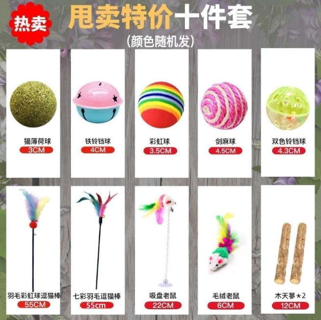 逗貓自嗨玩具貓咪用品大全套裝