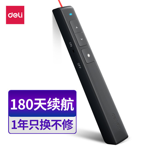 得力翻页笔2802 2802P 2802G 2802L 2802PL 2802PS