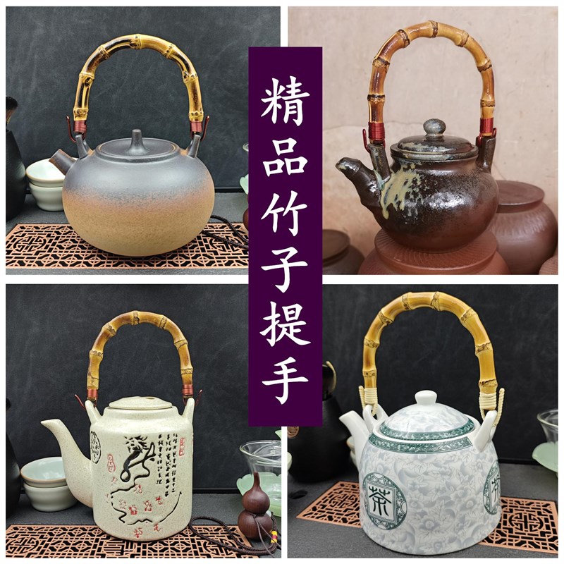 提梁壶柄竹提梁提梁壶提手陶瓷壶玻璃煮茶壶竹根竹鞭壶把手竹提手