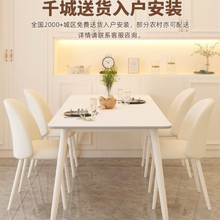 奶油风长方形纯白餐桌椅组合 岩板餐桌家用轻奢现代简约小户型新款